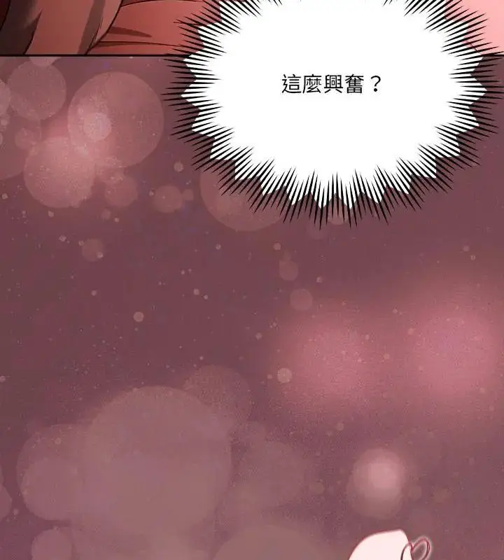 漫画《好运的一天》第3话第55张图