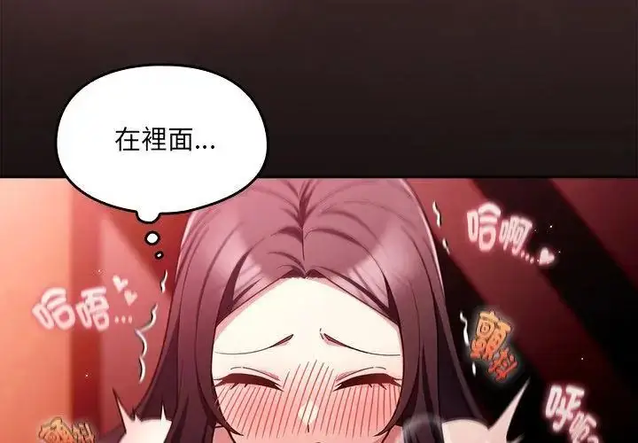 漫画《好运的一天》第3话第59张图