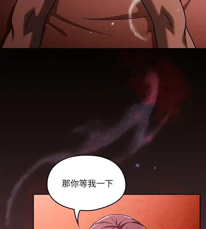 漫画《好运的一天》第3话第6张图