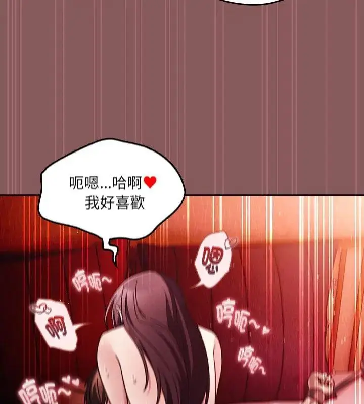 漫画《好运的一天》第3话第66张图