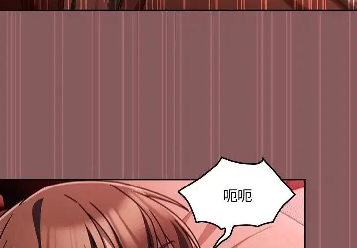 漫画《好运的一天》第3话第68张图