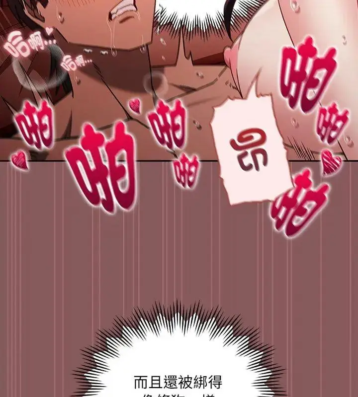 漫画《好运的一天》第3话第78张图
