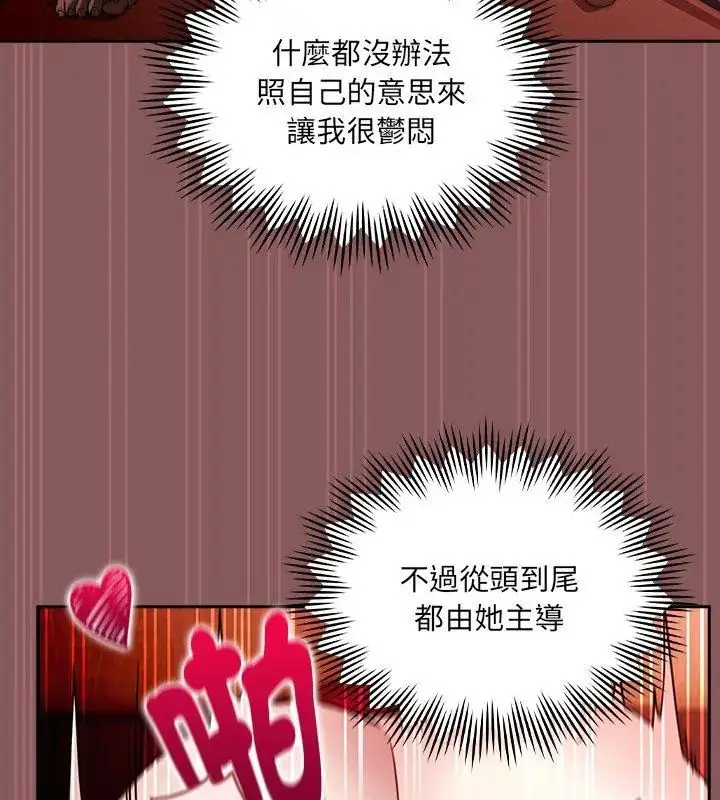 漫画《好运的一天》第3话第81张图