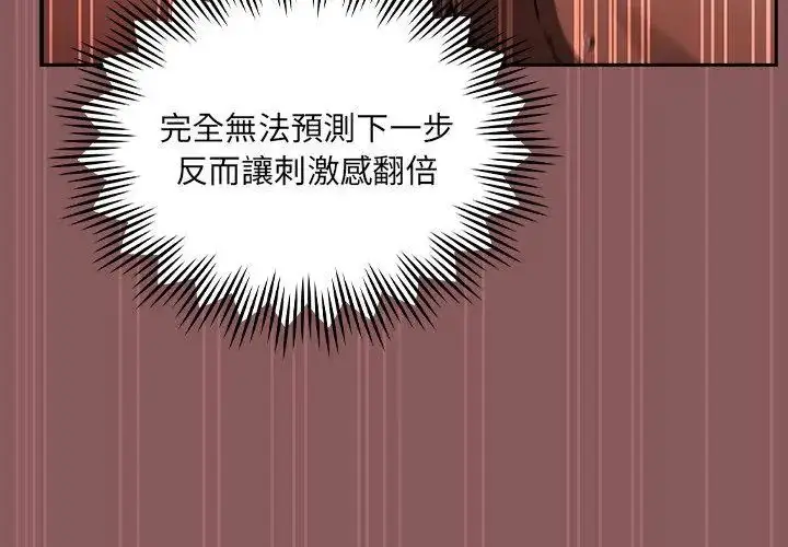 漫画《好运的一天》第3话第83张图