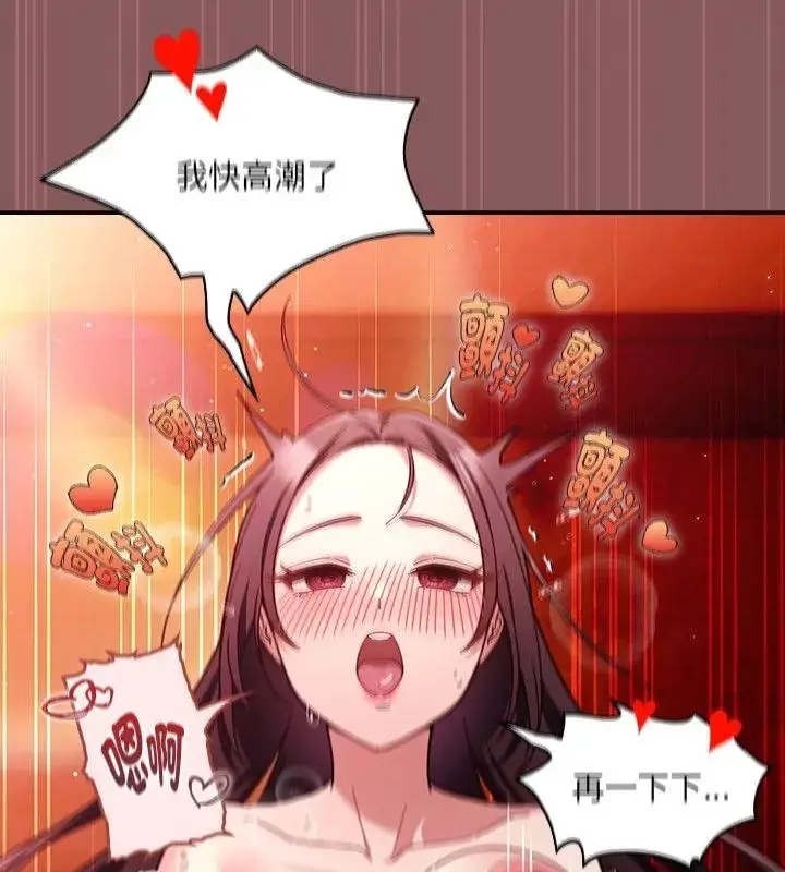 漫画《好运的一天》第3话第87张图
