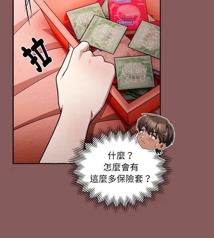 漫画《好运的一天》第3话第9张图