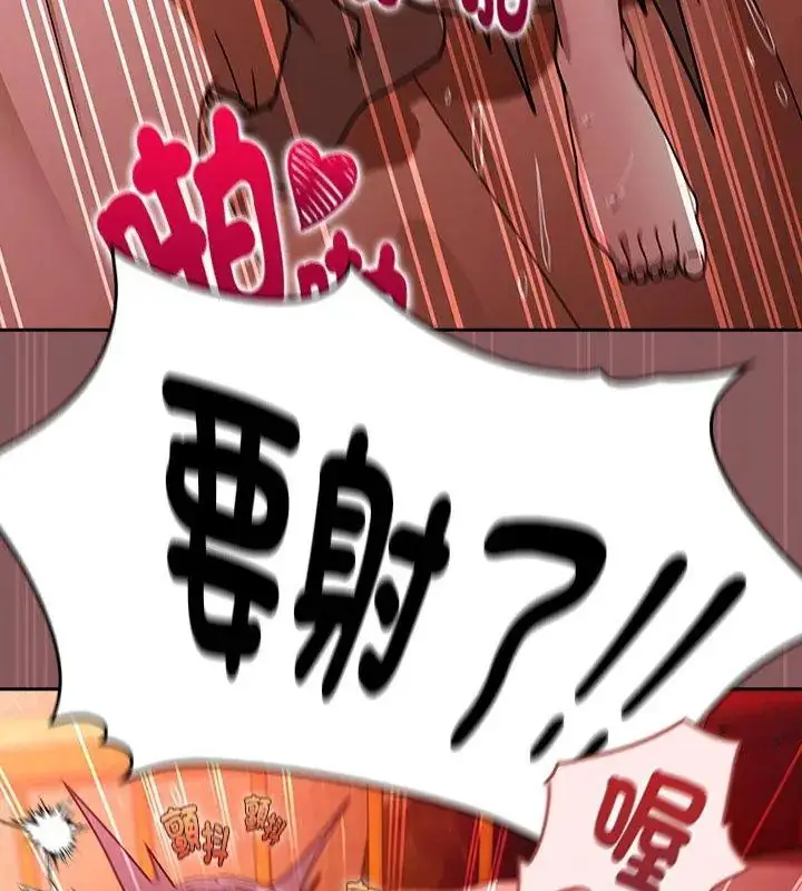 漫画《好运的一天》第4话第102张图