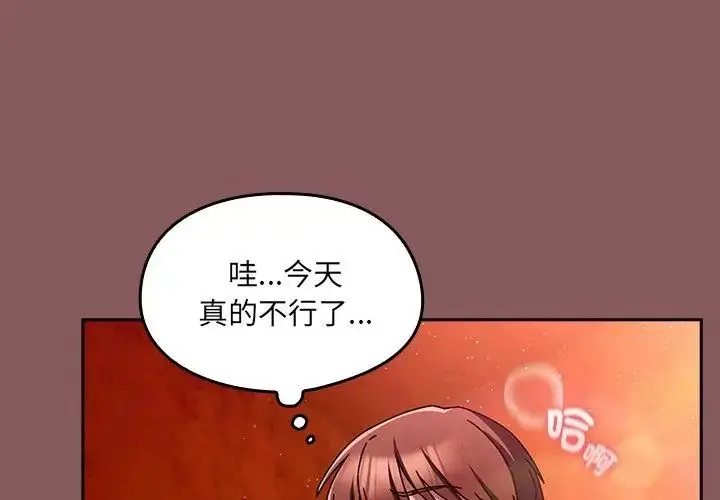 漫画《好运的一天》第4话第107张图