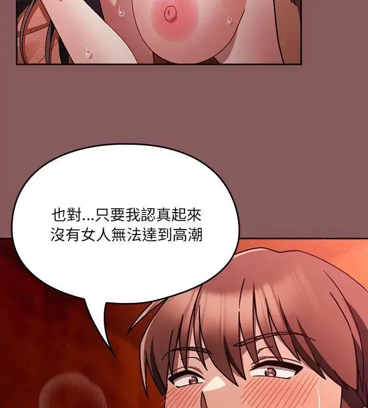 漫画《好运的一天》第4话第111张图