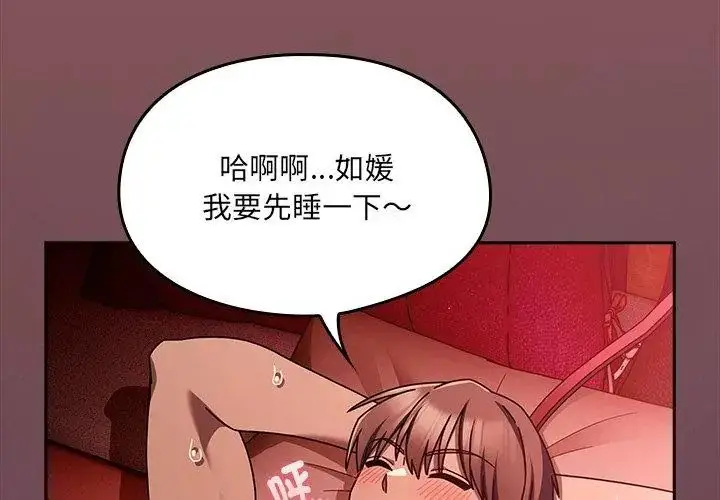 漫画《好运的一天》第4话第113张图