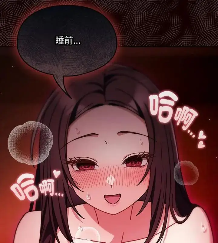 漫画《好运的一天》第4话第118张图