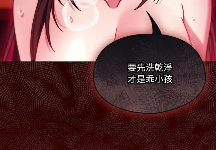 漫画《好运的一天》第4话第119张图