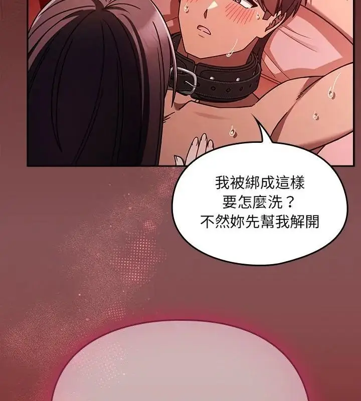 漫画《好运的一天》第4话第121张图