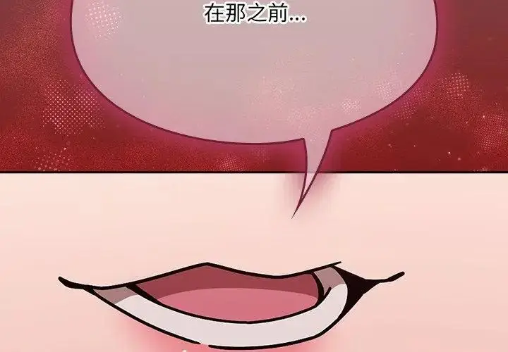 漫画《好运的一天》第4话第122张图