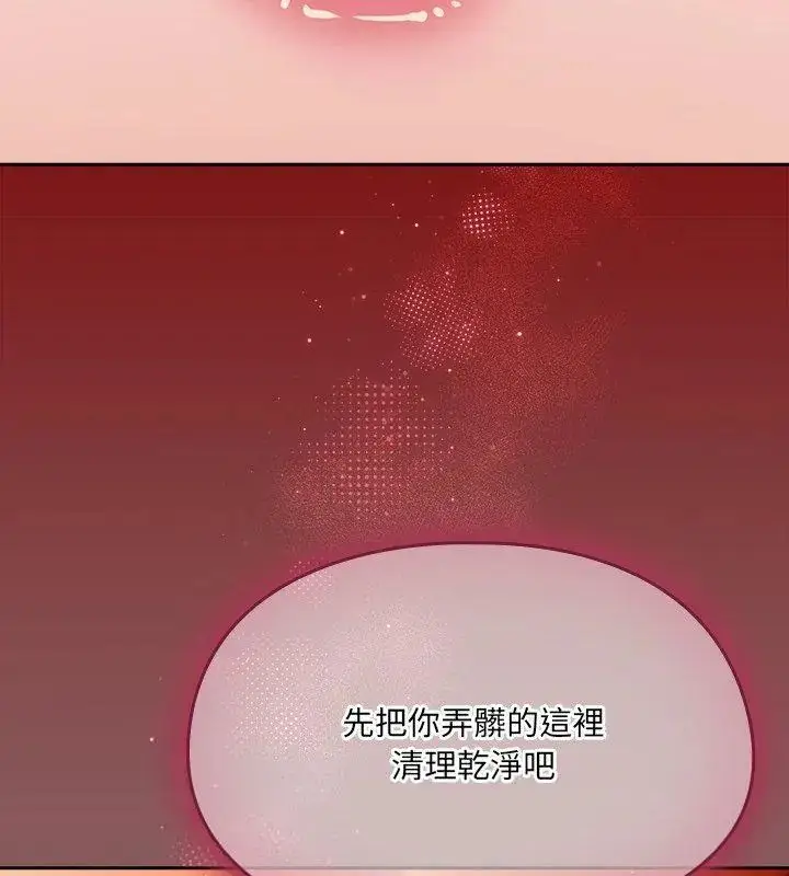 漫画《好运的一天》第4话第123张图
