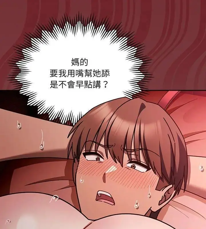 漫画《好运的一天》第4话第126张图