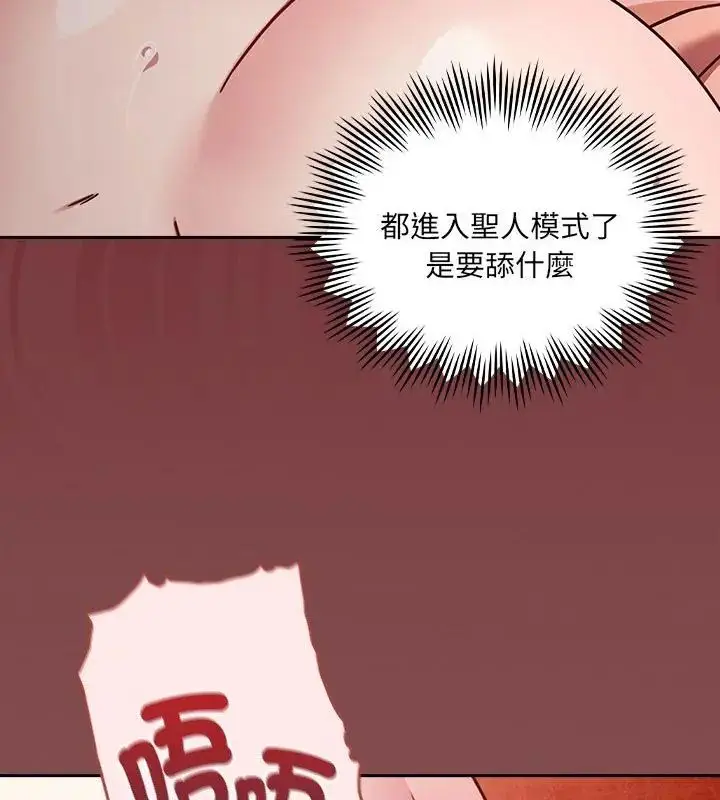 漫画《好运的一天》第4话第127张图