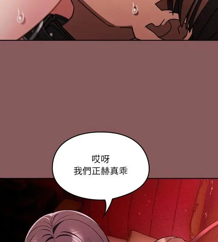 漫画《好运的一天》第4话第129张图