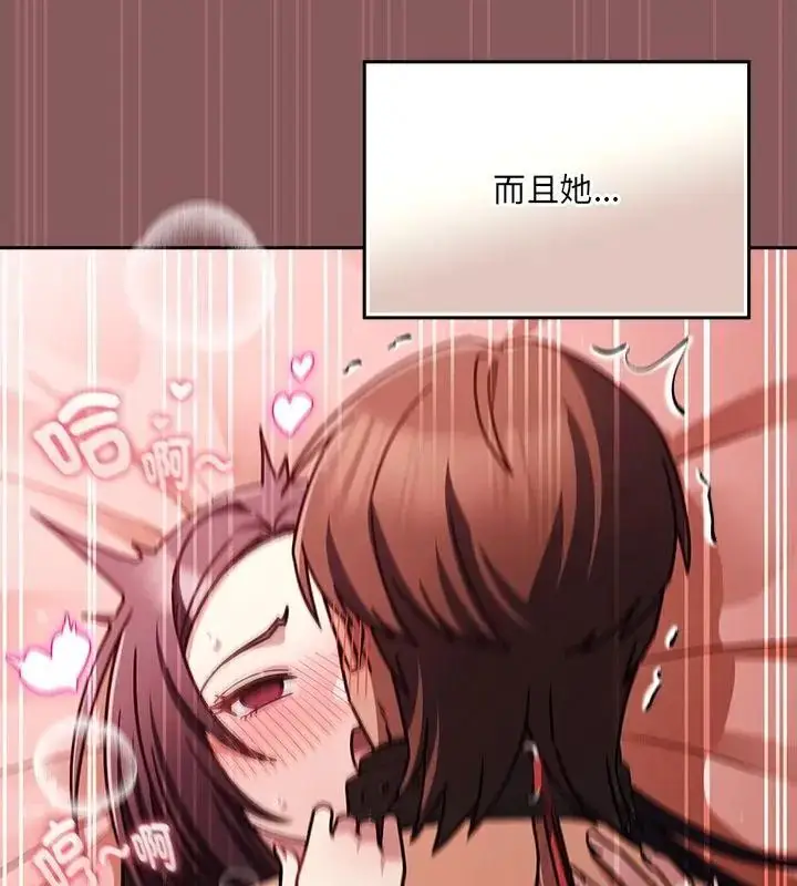 漫画《好运的一天》第4话第13张图
