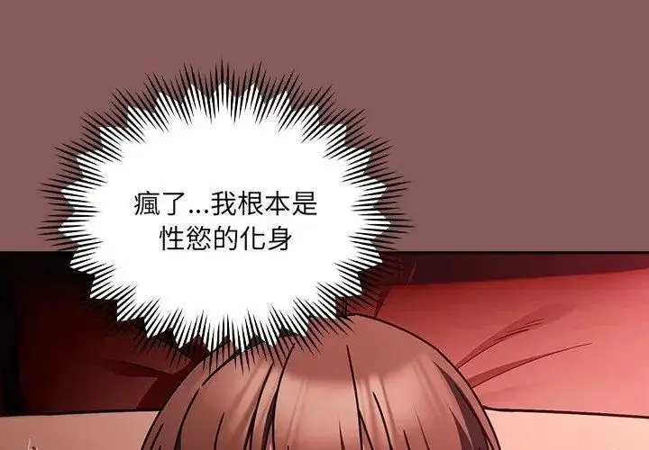 漫画《好运的一天》第4话第131张图