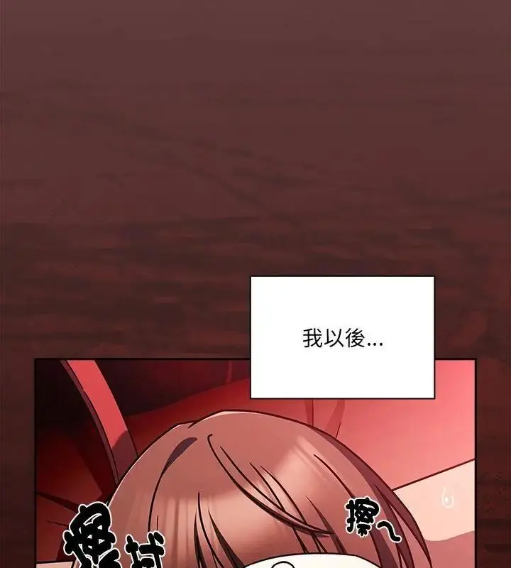 漫画《好运的一天》第4话第148张图