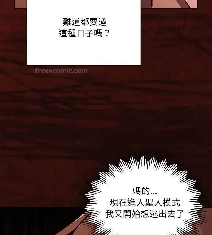 漫画《好运的一天》第4话第150张图