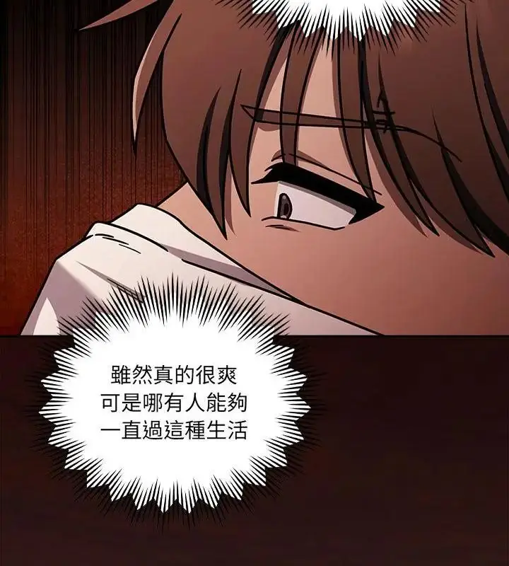 漫画《好运的一天》第4话第151张图