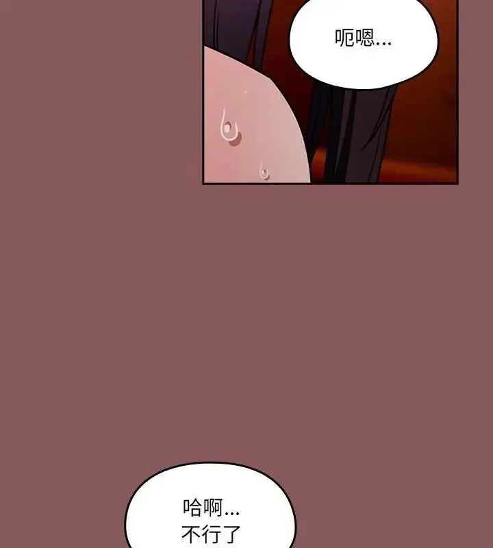 漫画《好运的一天》第4话第154张图