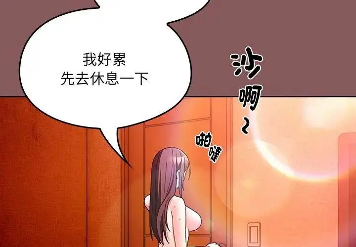 漫画《好运的一天》第4话第155张图