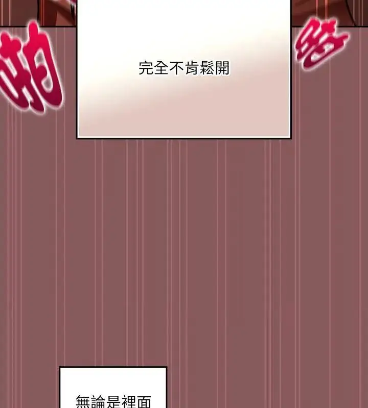 漫画《好运的一天》第4话第16张图