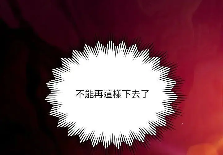 漫画《好运的一天》第4话第161张图