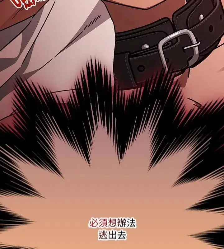 漫画《好运的一天》第4话第163张图