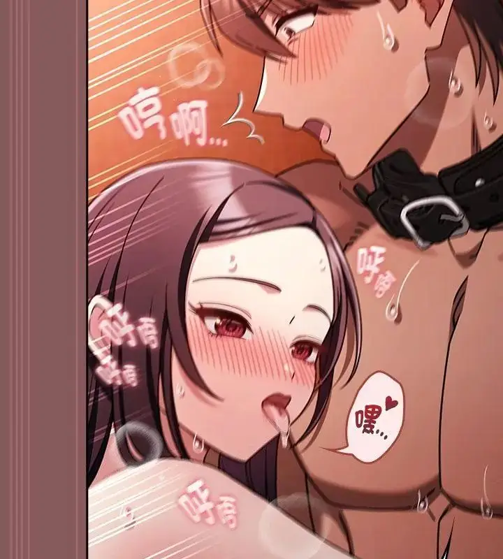 漫画《好运的一天》第4话第22张图