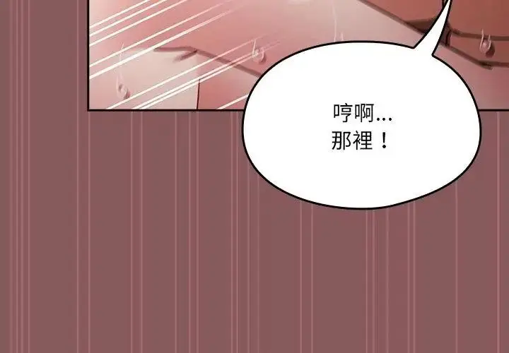 漫画《好运的一天》第4话第23张图