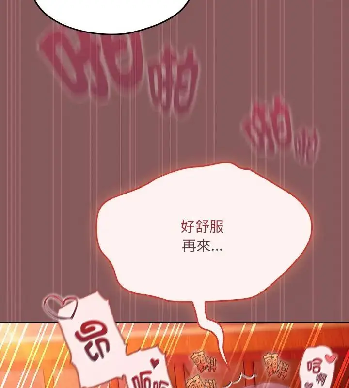 漫画《好运的一天》第4话第28张图