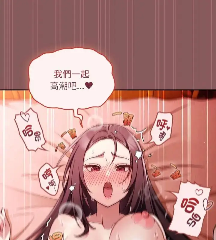 漫画《好运的一天》第4话第31张图