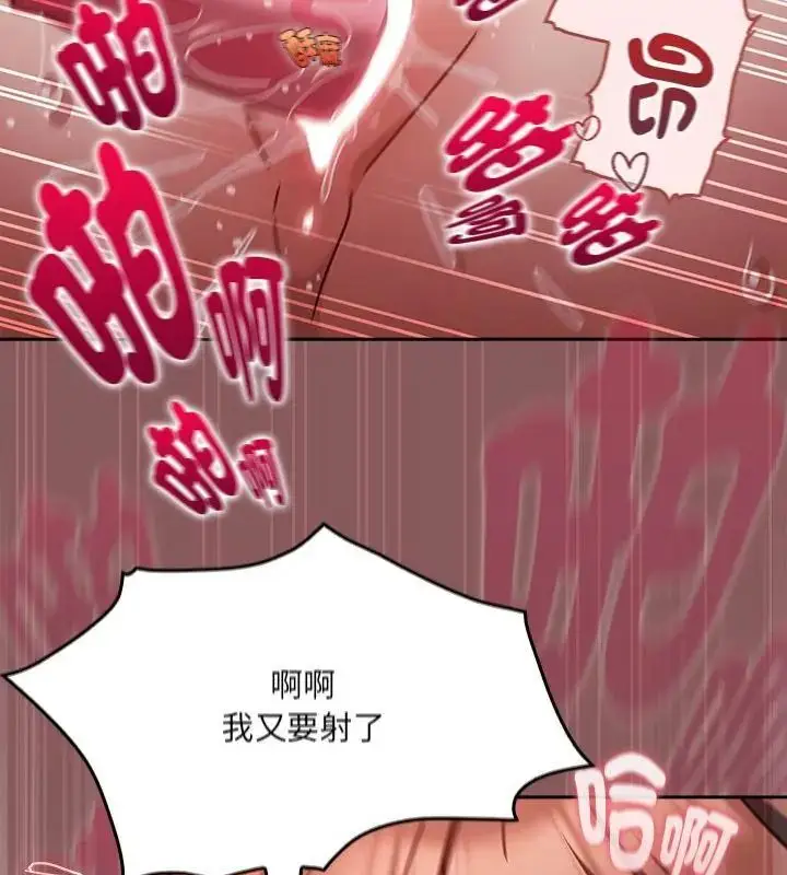 漫画《好运的一天》第4话第37张图