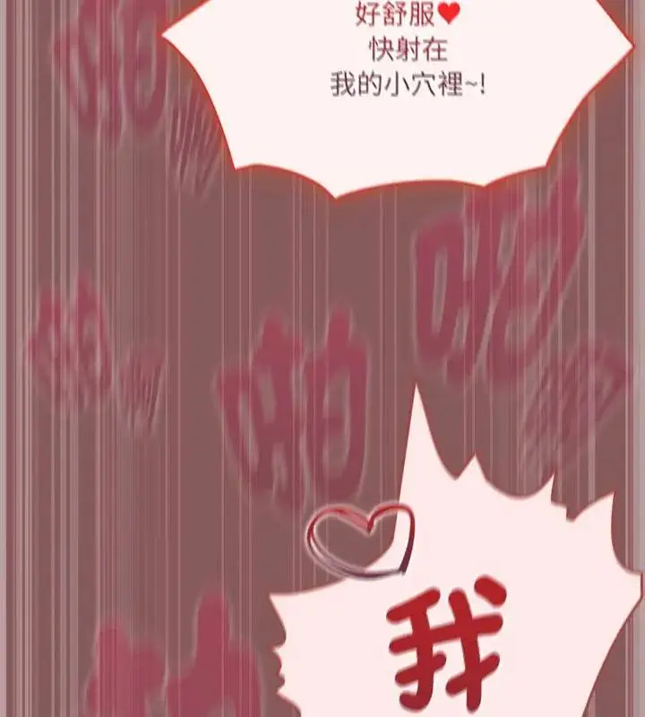 漫画《好运的一天》第4话第40张图