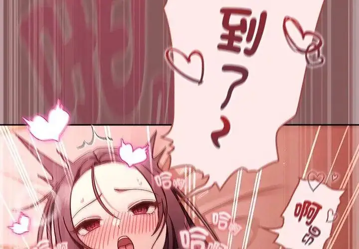漫画《好运的一天》第4话第41张图