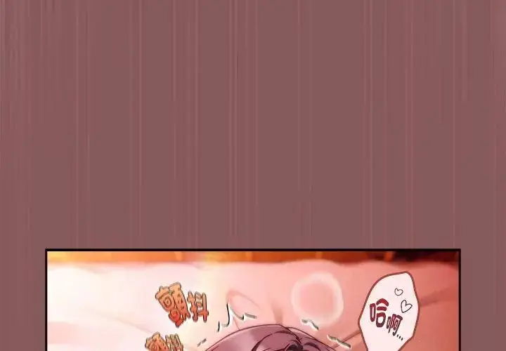 漫画《好运的一天》第4话第44张图