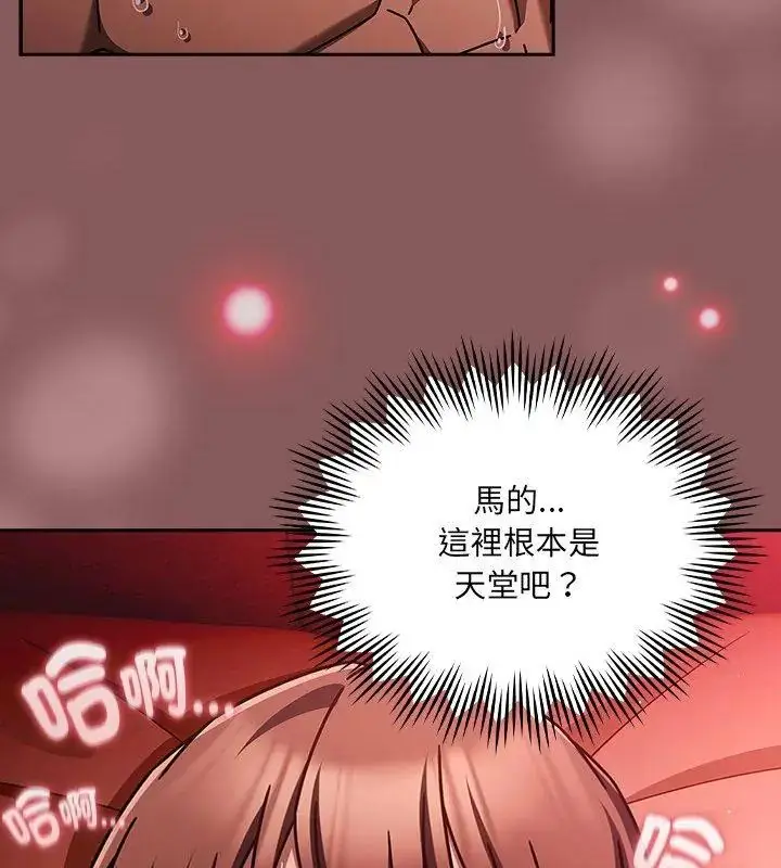 漫画《好运的一天》第4话第48张图