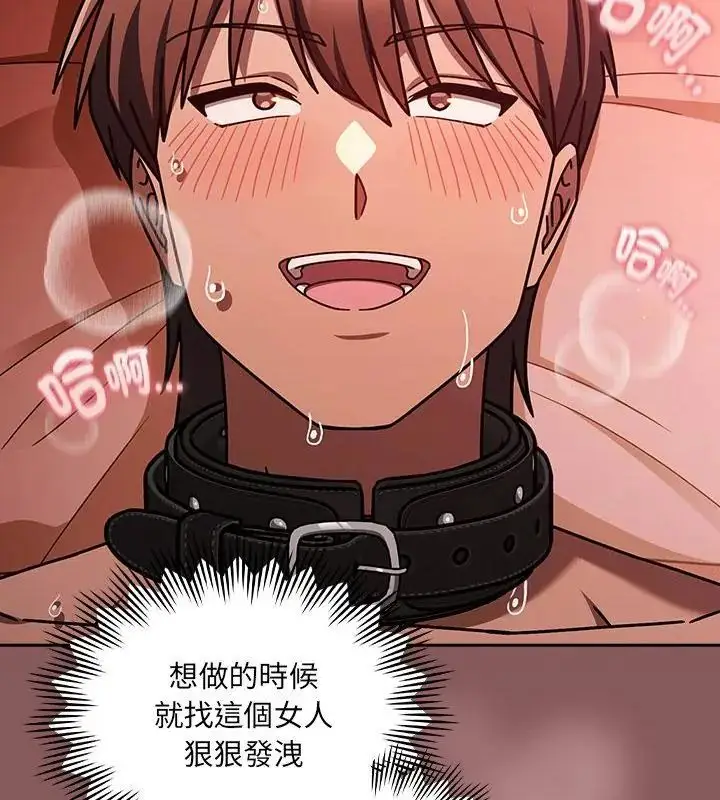 漫画《好运的一天》第4话第49张图