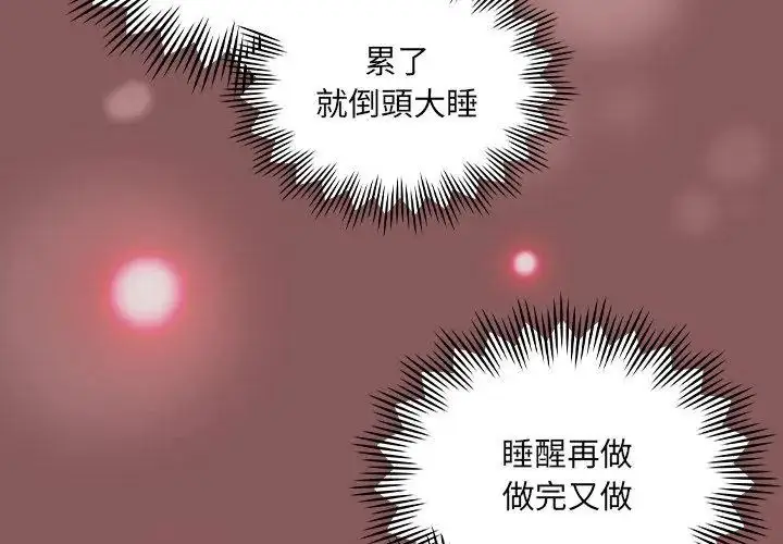 漫画《好运的一天》第4话第50张图