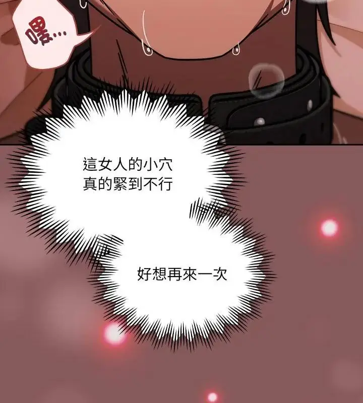 漫画《好运的一天》第4话第52张图