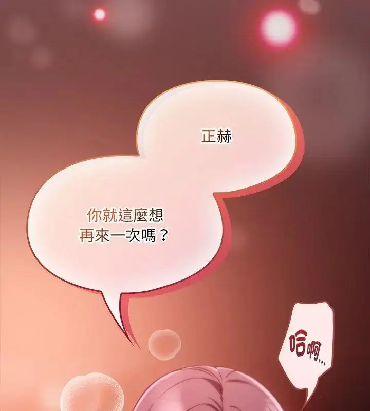 漫画《好运的一天》第4话第54张图