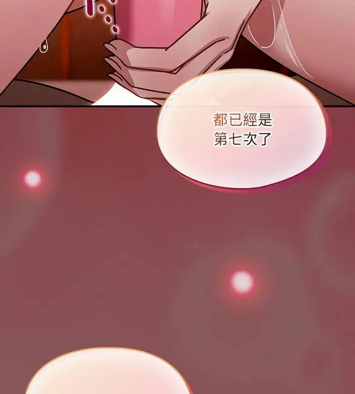 漫画《好运的一天》第4话第58张图