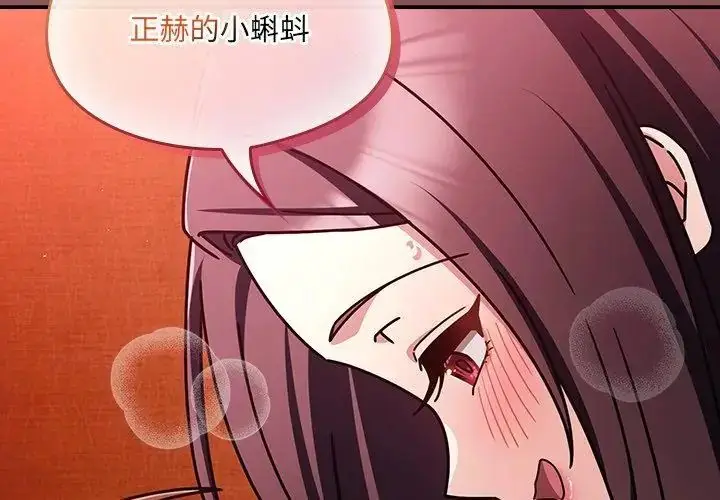 漫画《好运的一天》第4话第59张图