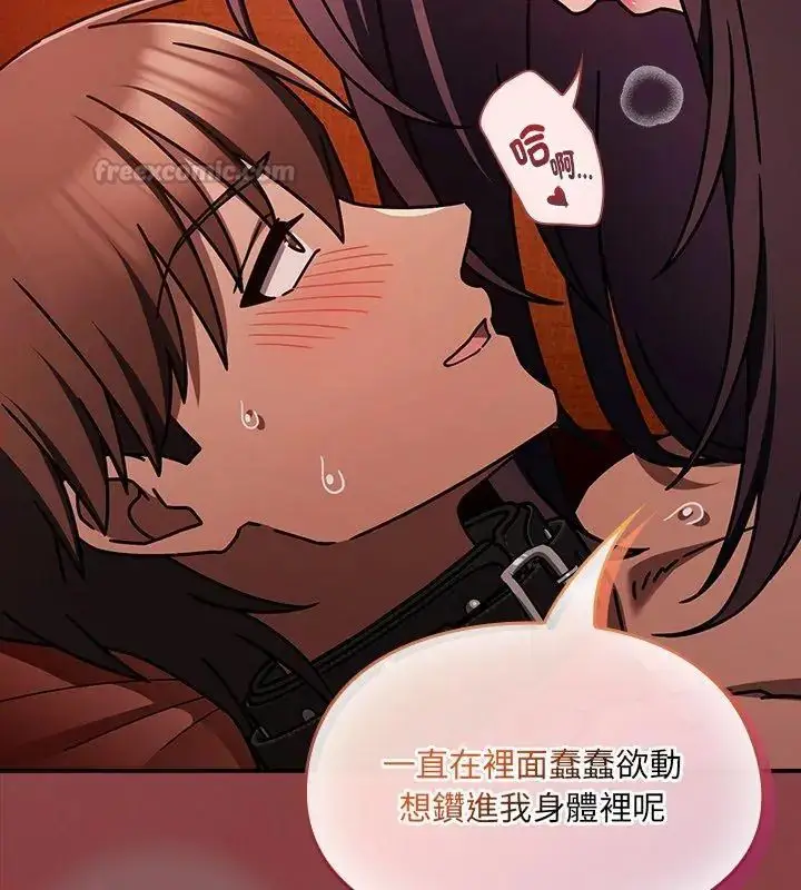 漫画《好运的一天》第4话第60张图
