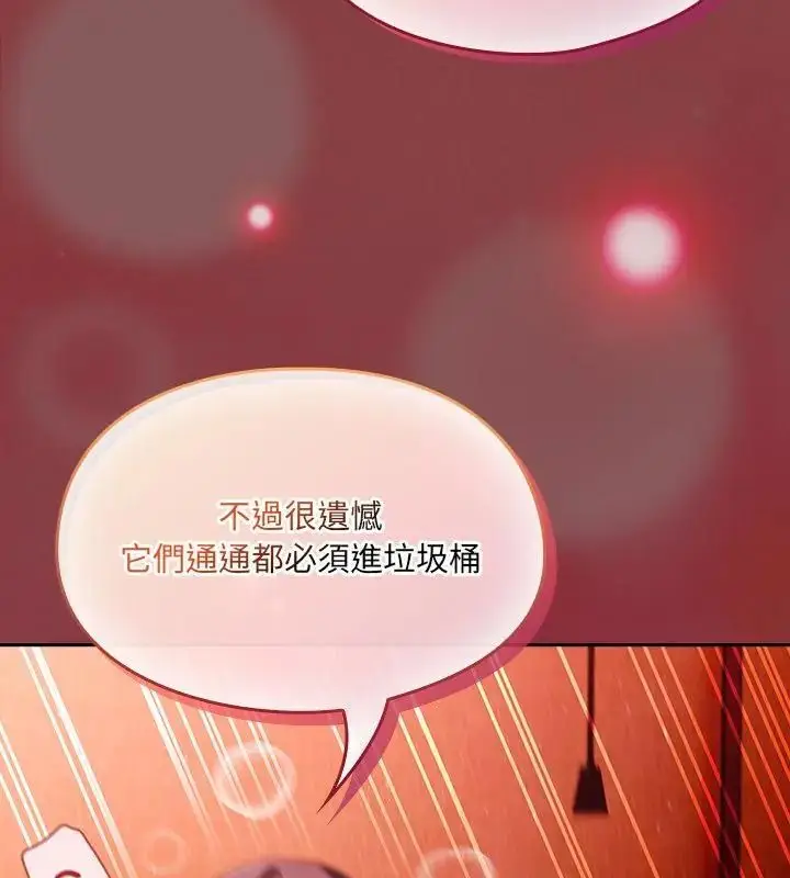 漫画《好运的一天》第4话第61张图