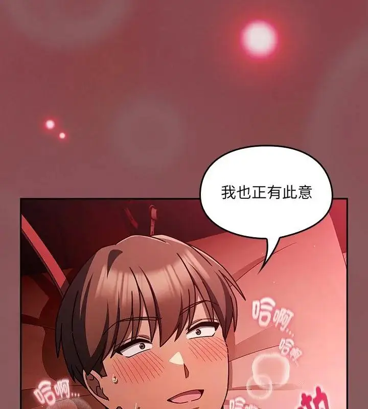 漫画《好运的一天》第4话第64张图
